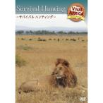  viva Africa VOL-3 [ Survival охота ] DVD