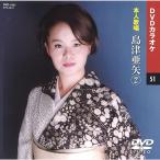  остров Цу . стрела 2 ( караоке DVD/ сам ..)