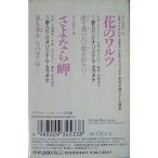  цветок. warutsu