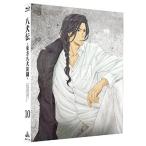 Ȭ����?����Ȭ����ʹ? (Hakkenden: Eight Dogs of the East) 10 (��������) Blu-ray