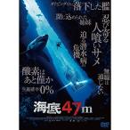  sea bottom 47m DVD