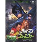 バットマン フォーエヴァー DVD