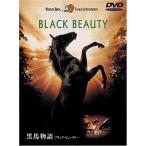 黒馬物語 ブラック・ビューティー DVD