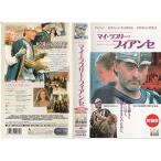 マイ・ラブリー・フィアンセ日本語吹替版 VHS