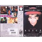 アリス VHS