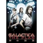 [GALACTICA: вращение off THE PLAN/ бог. ошибка .] DVD