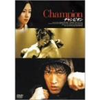 チャンピオン DVD