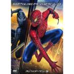 スパイダーマン?3（1枚組） DVD