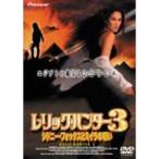 ���å����ϥ󥿡�3 ���ɥˡ����ե��å����ȥߥ���μ��� DVD