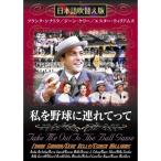  я . бейсбол . полосный ....DVD