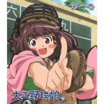  Taisho бейсбол .. no. 1 шт ( первый раз ограниченный выпуск ) Blu-ray