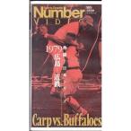 .. Япония серии 1979 Hiroshima - близко металлический VHS