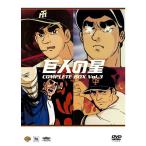  Star of the Giants Complete BOX Vol.3 DVD