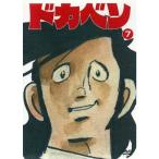  Dokaben 3 листов упаковка весна. sen Ba-Tsu . разряд Kanto собрание решение . сборник DVD