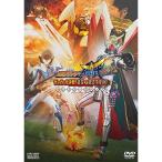 劇場版 仮面ライダー鎧武/ガイム サッカー大決戦 黄金の果実争奪杯 コレクターズパック DVD