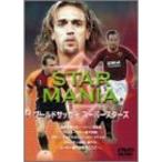  world футбол super Star zSTAR MANIA 1 DVD