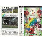 FIFA 2002 ワールドカップ オフィシャルビデオ オールゴールズ グループリーグ編 VHS