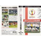 FIFA 2002 ワールドカップ オフィシャルビデオ イングランド代表全軌跡 VHS