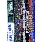  Ooita toli колено ta season Revue 2012 DVD