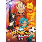 イナズマイレブン13 DVD