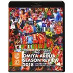 Olea Rudy -japresents Omiya a Rudy -ja season Revue 2018 - Club ..20 anniversary commemoration Special Edition -B