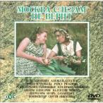  Moscow. слезы . доверие . нет DVD