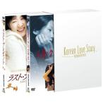 Korean Love Story PREMIUM DVD-BOX