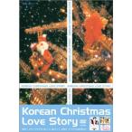 Korean Christmas Love Story BOX DVD
