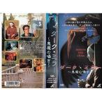 ���������ߥ顼~�������~ VHS