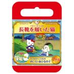 サンリオ世界名作劇場 ハローキティの長靴をはいた猫/アヒルのペックルのみにくいあひるの子 DVD