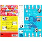 ����äѤ�ǭ������ ¢�Ф���2��Υƥ���ԡ� VHS