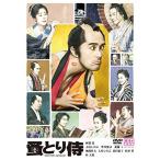 のみとり侍 DVD通常版