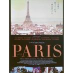 ＰＡＲＩＳ?パリ?レンタル落ちDVD