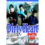 Dirty Heart DVD