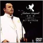  новый .. будо павильон жить - благотворительность * концерт [ просьба ~ love . flat мир. .] DVD