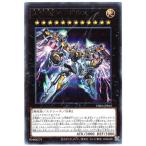遊戯王 / 天霆號アーゼウス（ウルトラ）/ PHRA-JP045 / PHANTOM RAGE（ファントム・レイジ）