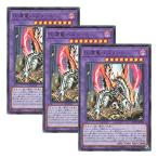3枚セット 遊戯王 日本語版 ROTD-JP038 Titaniklad the Ash Dragon 灰燼竜バスタード (ウルトラレ