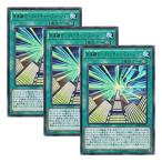 3枚セット 遊戯王 日本語版 20AP-JP037 Future Fusion 未来融合?フューチャー・フュージョン (ウルトラレア・
