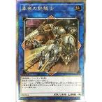 Í·µº²¦ ÆüËܸìÈÇ EP18-JP054 Iron Knight of Revolution ³×Ì¿¤ÎÅ´µ³»Î (¥¨¥¯¥¹¥È¥é¥·¡¼¥¯¥ì¥Ã¥È¥ì¥¢)