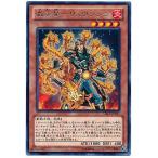 遊戯王 CBLZ-JP025 - Brotherhood of the Fire Fist - Dragon - レア 日本