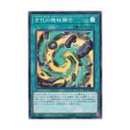 遊戯王 日本語版 DP19-JP032 Ancient Gear Fusion 古代の機械融合 (スーパーレア)