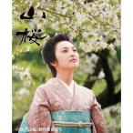  гора Sakura первый раз ограниченая версия DVD