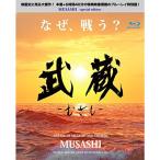 [. магазин -...-] специальный версия / MUSASHI Special Version Blu-ray