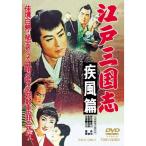 Edo Annals of Three Kingdoms . способ .DVD