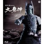  большой . бог Blu-ray
