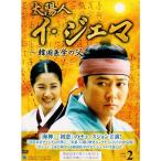  солнце человек i*jema~ Корея медицина. .~ DVD-BOX 2