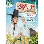 tamna~Love the Island совершенно версия DVD-BOXII