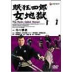 . сумасшествие 4 . женщина земля .DVD