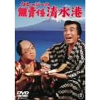  Crazy. нет ответственность Shimizu .DVD