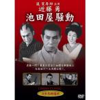  близко глициния . Ikeda магазин . перемещение DVD STD-110